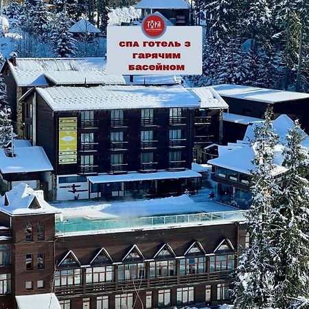 Spa Hotel Gora 부코벨 외부 사진
