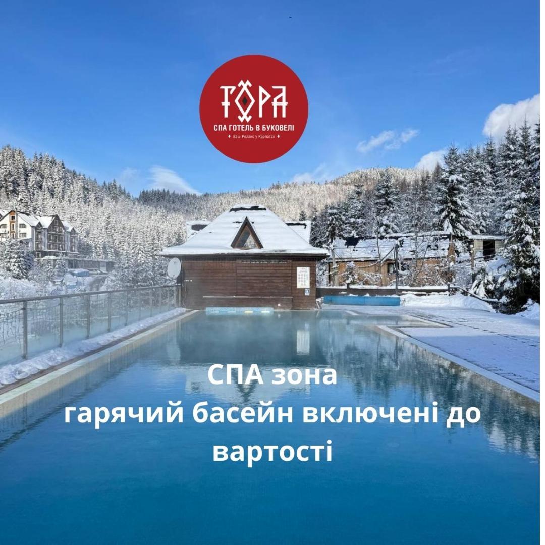 Spa Hotel Gora 부코벨 외부 사진